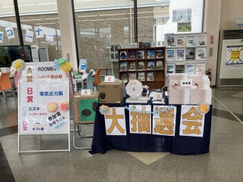 感謝祭　２日目！